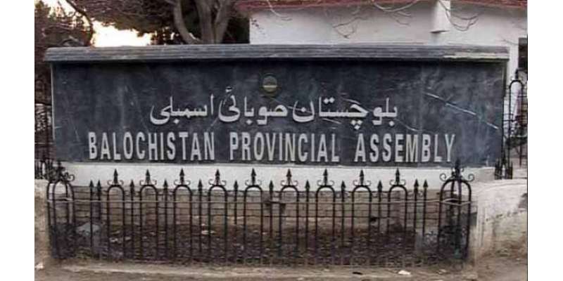 بلوچستان اسمبلی کا اجلاس ایک گھنٹہ پندرہ منٹ کی تاخیر سے شروع ہوا
