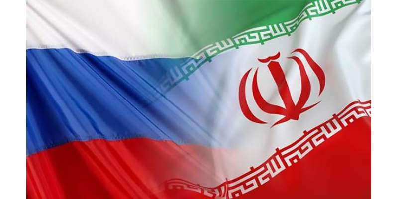 روس ایران کیخلاف امریکی دھمکیوں پر ڈٹ گیا