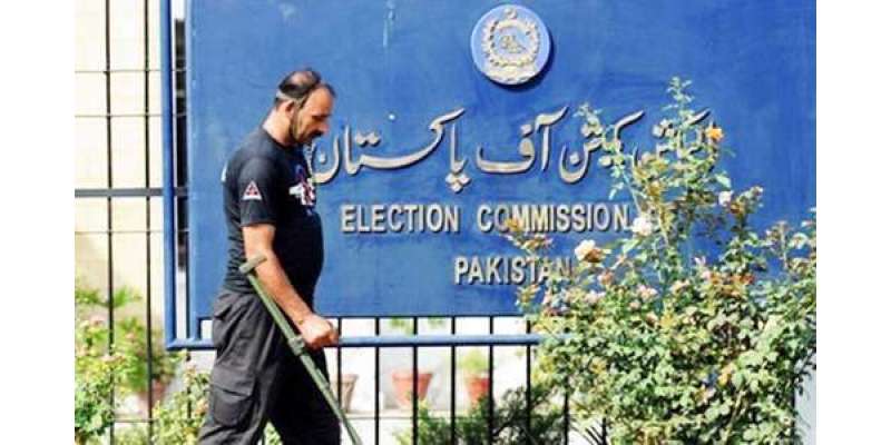 صدارتی الیکشن چار ستمبر کو ہونگے الیکشن کمیشن نے شیڈول جاری کردیا