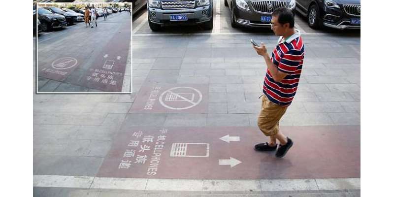 چین میں سمارٹ فون استعمال کرنے والوں کیلئے فٹ پاتھ