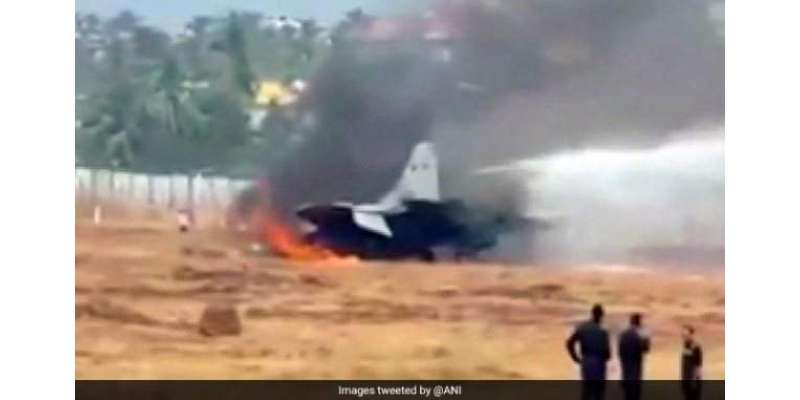 بھارتی نیوی کا مگ 29 فائیٹر جیٹ طیارہ گوا کے ایئر پورٹ پر گر کر تباہ