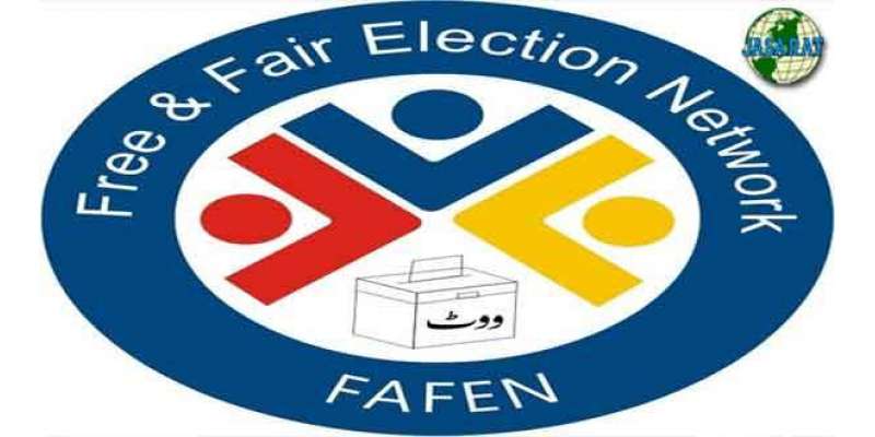 عام انتخابات میں 16 لاکھ 78 ہزار ووٹ مسترد ہوئے، فافن