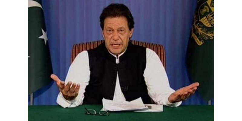 وزیراعظم عمران خان کی پالیسی کا خوف ، یا پکڑے جانے کا ڈر