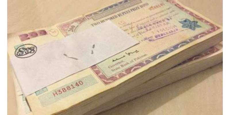 200 روپے کی مالیتی قومی پرائز بانڈز کی قرعہ اندازی 17 دسمبر کو حیدرآباد ..