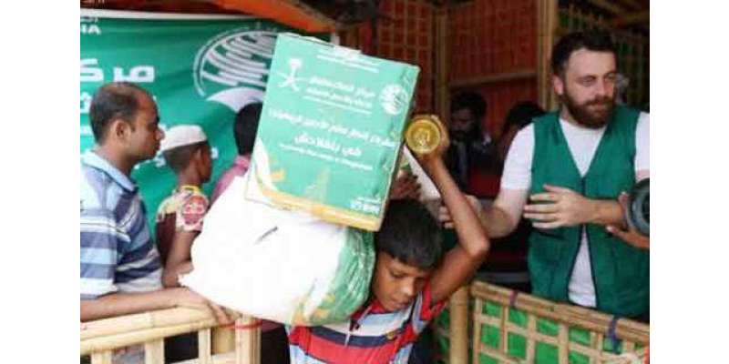 سعودی عرب ، شاہ سلمان مرکز نے روہنگیا پناہ گزینوں کو افطار کا سامان ..