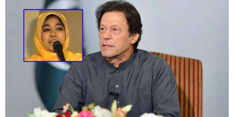 امریکی جیل میں قید عافیہ صدیقی نے وزیراعظم عمران خان کو اپنا ہیرو قرار ..