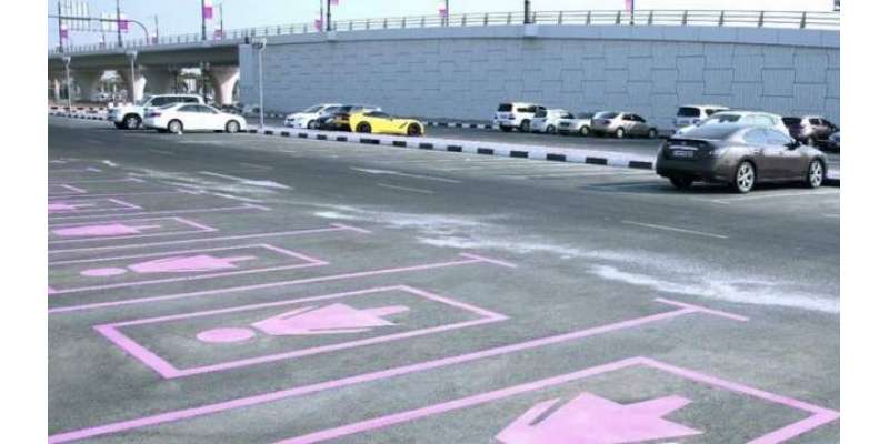 شارجہ ایئرپورٹ پر خواتین کے لیے پِنک کار پارکنگز مختص کر دی گئیں