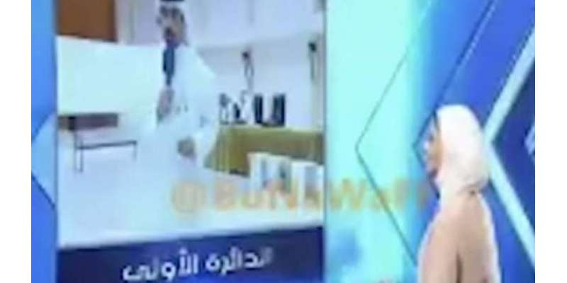 کویت:لائیو ٹرانسمیشن کے دوران ساتھی ملازم کو ’ہینڈسم‘ کہنا خاتون ..