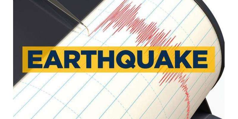 اسلام آباد ،پشاور اور چترال سمیت ملک کے بڑے شہر زلزلے سے لرز اٹھے