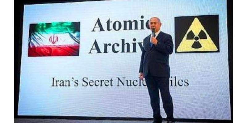 ایران کے جوہری راز چرانے کے لیے موساد کے ایجنٹوں کی خفیہ دراندازی کا ..