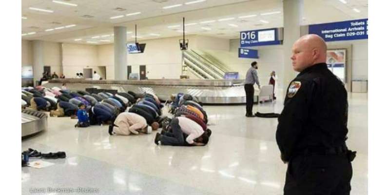 امریکاکے ائیرپورٹ پر سیکورٹی عملے کی مسلم مسافروں کو نماز سے روکنے ..