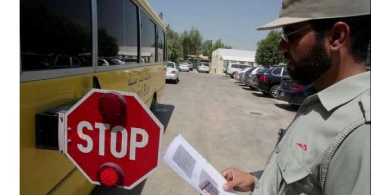 متحدہ عرب امارات وزارت نے اسکول کے احاطے میں بس ڈرائیوروں کے داخلے ..