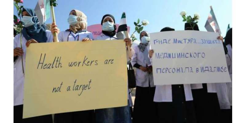 شامی صوبے ادلب میں ڈاکٹروں اور نرسوں کی ریلی