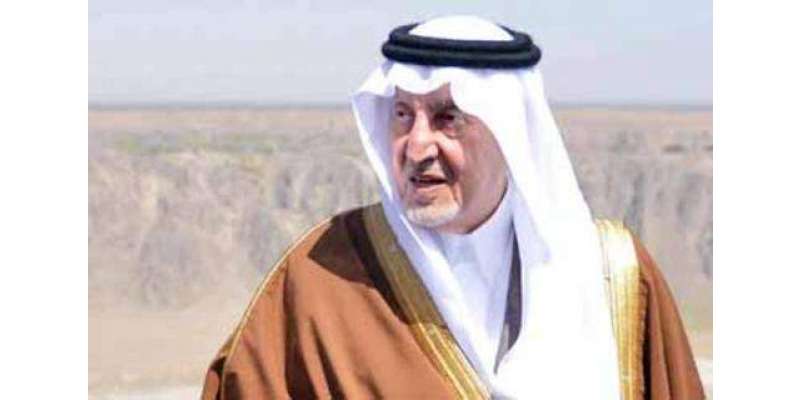 سعودی شہزادہ خالد الفیصل حیات ہیں ، مکہ گورنریٹ