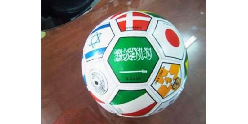 عالمی فٹ بال کے مقابلوں کے موقع پر سعودی پرچم کی تصاویز فٹ بال پر شائع ..