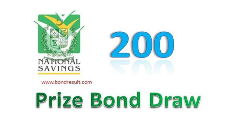 200 روپے والے انعامی بانڈز کی قرعہ اندازی کل ہوگی
