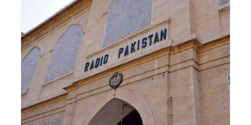 ریڈیو پاکستان میں ڈیلی ویجز ملازمین کا استحصال ،