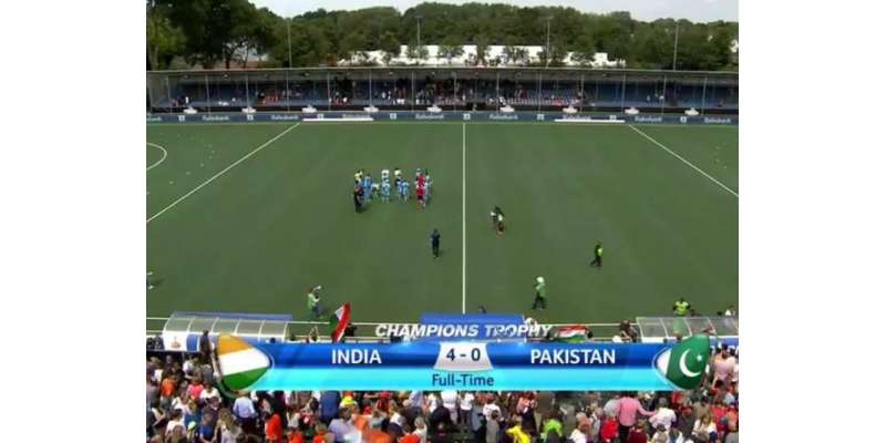 چیمپینز ٹرافی ہاکی ٹورنامنٹ ؛بھارت نے پاکستان کو چار صفر سے شکست دے ..