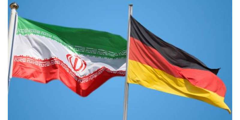 جرمن تجارتی کمپنیوں کا ایران کیساتھ تعاون کا اعلان