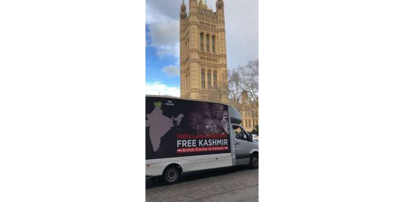 لندن میں فری کشمیر اور فری خالصتان مہم کا آغاز