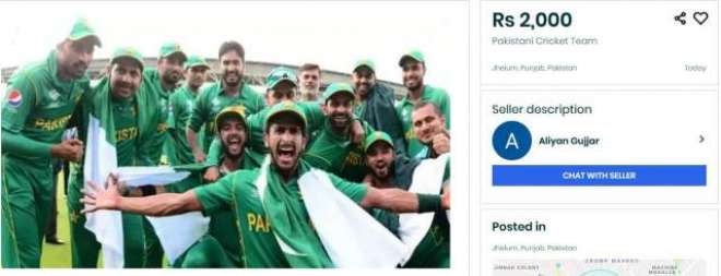 بھارت کیخلاف ناقص کاکردگی ، پاکستان کرکٹ ٹیم برائے فروخت