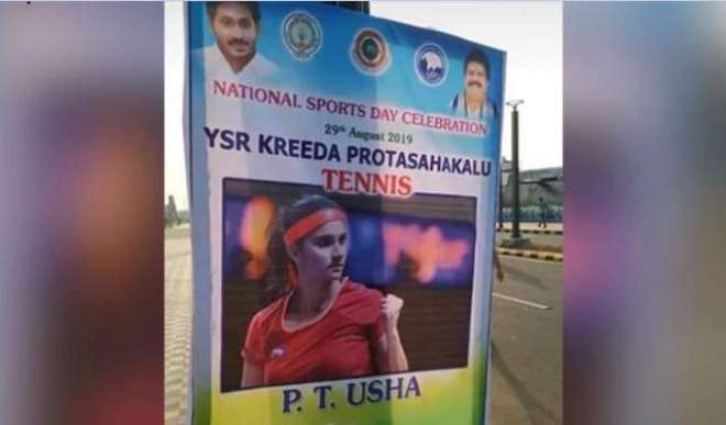 بھارت، میوزیم میں لگائے گئے پوسٹر پر تصویرثانیہ مرزا اور نام پی ٹی او شاکا لکھ دیاگیا ، سوشل میڈیا پر مذاق بن گیا