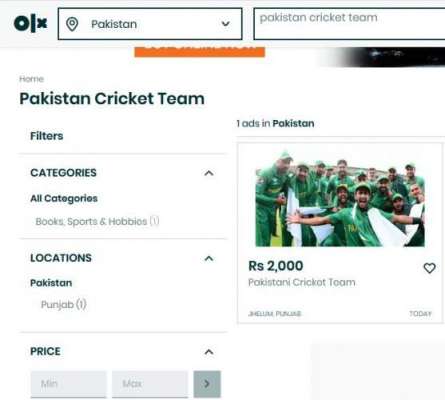 بھارت کیخلاف ناقص کاکردگی ، پاکستان کرکٹ ٹیم برائے فروخت