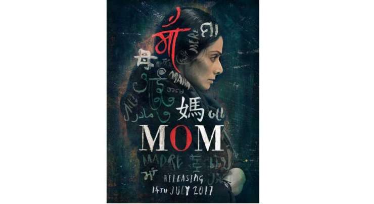 بالی ووڈ فلم’’ مام‘ ‘10مئی کو چین میں تہلکہ مچائے گی