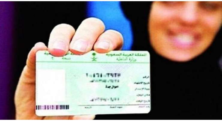سعودی عرب کا غیرملکیوں کی شناختی دستاویزات میں تاخیر پر 500 ریال جرمانے کا اعلان