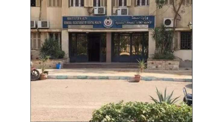 نشے کی لعنت سے نجات کے لیے مصر میں پہلا سرکاری اسپتال مختص