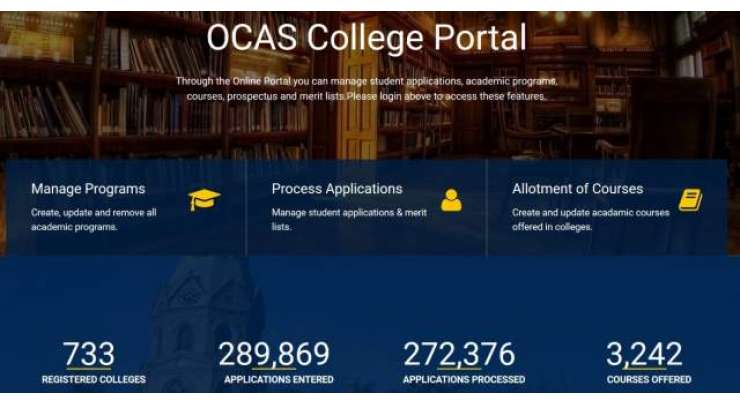 آن لائن کالج ایڈمشن پورٹل پر انٹرمیڈیٹ داخلوں کیلئے2لاکھ 72ہزار آن لائن درخواستیں موصول