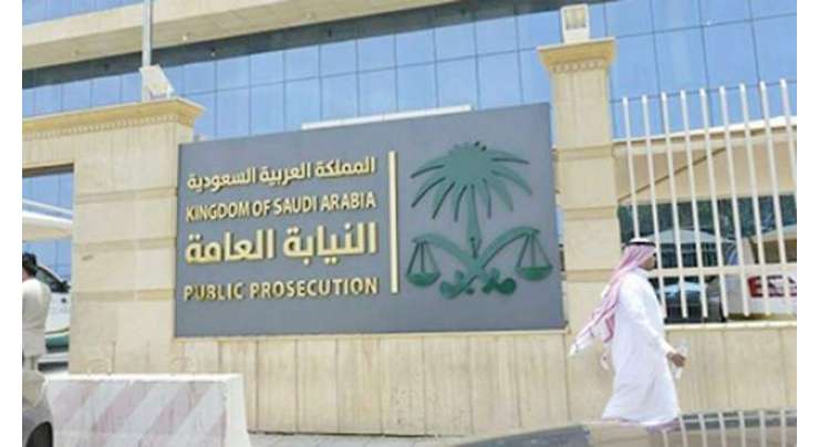 سعودی عرب: تعلیمی اداروں میں خواتین اور بچوں کی تصویریں اُتارنے پر قانونی کارروائی ہو گی