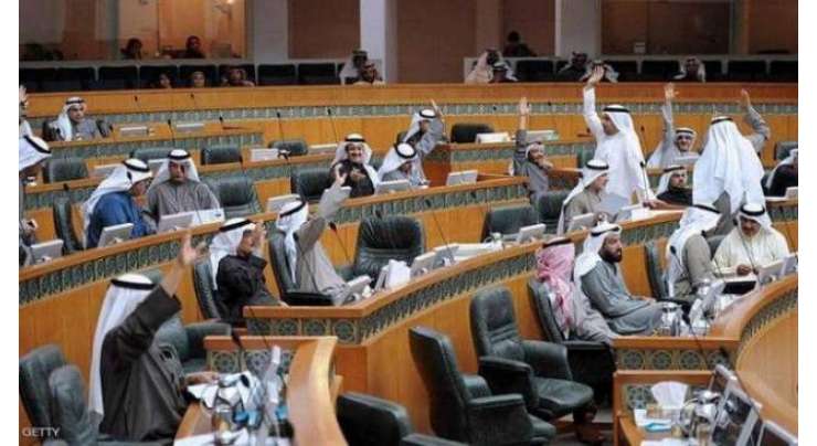 کویت کی پارلیمنٹ میں تلخ کلامی اور ہاتھا پائی کی نوبت آ گئی
