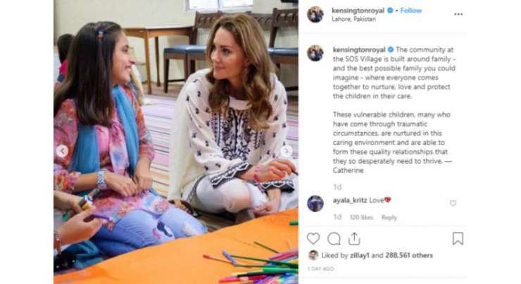شہزادی کیٹ کی انسٹاگرام پر پاکستان سے متعلق جذباتی پوسٹ