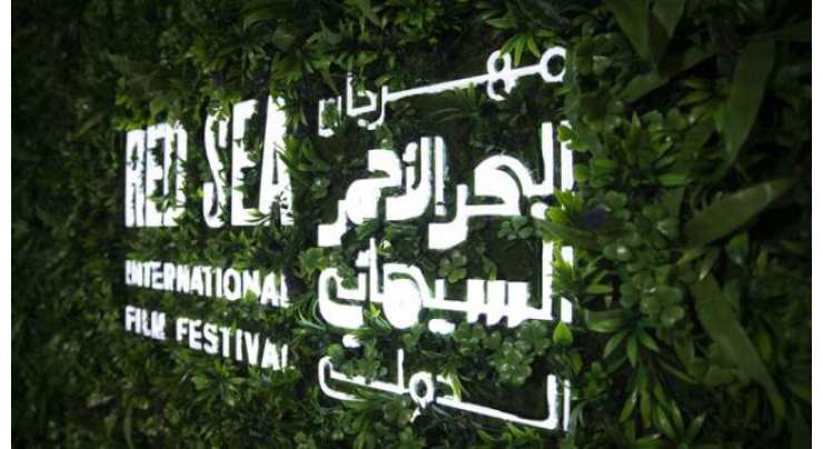 عرب دنیا کے فلم بینوں کی بارہ ٹیمیں بحیرہ احمر کے بین الاقوامی فیسٹیول میں حصہ لیں گی،