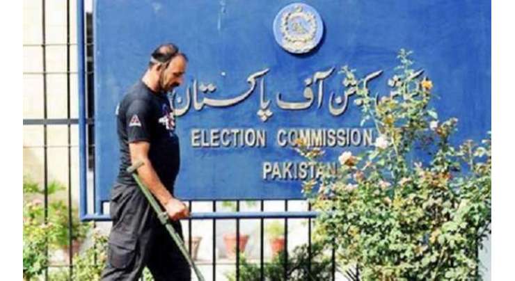 الیکشن کمیشن ، علی حسن گیلانی کی سمیع الحق گیلانی کے خلاف اثاثے چھپانے کی درخواست پر سماعت 16ستمبر تک ملتوی