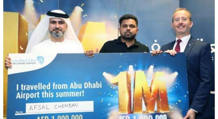 ابوظہبی ایئرپورٹ پر مسافر نے دس لاکھ درہم کا انعام جیت لیا
