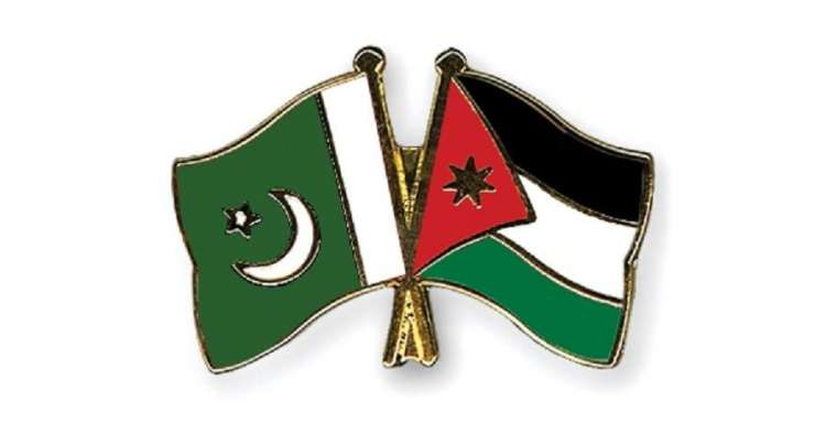 اردن پاکستان کے ساتھ مضبوط تجارتی تعلقات فروغ دینے کا خواہشمند ہے،