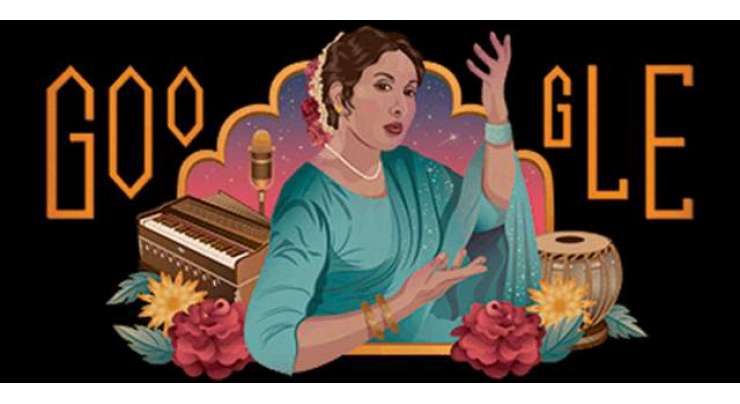ملکہ غزل اقبال بانو کی 81 ویں سالگرہ ، گوگل کا خراج تحسین، ڈوڈل ان کے نام کردیا