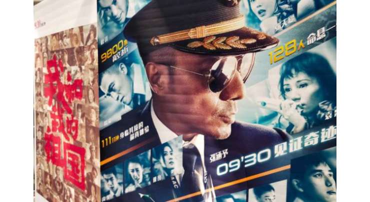 فلم ’’دی کیپٹن‘‘ 350 ملین یان کا بزنس کرکے باکس آفس میں پہلے نمبر پر رہی