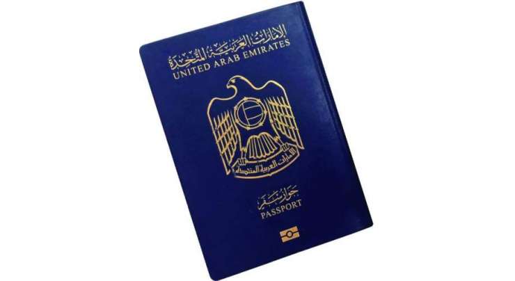 اماراتی پاسپورٹ دُنیا کا طاقتور ترین پاسپورٹ بن گیا