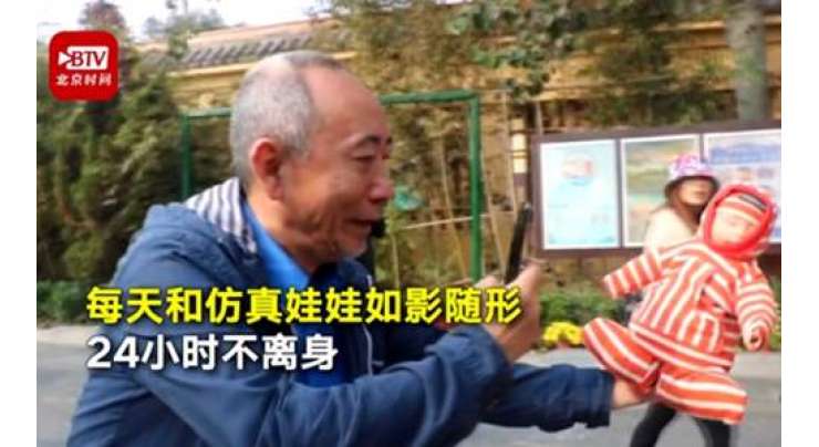 64 سالہ چینی شخص نے تنہائی سے بچنے کے لیے  ایک گڈے کو اپنا بیٹا بنا لیا