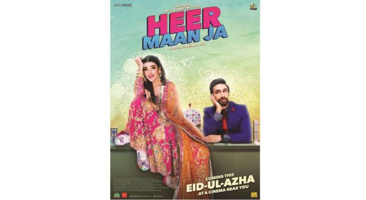 پاکستانی رومانٹک کامیڈی فلم ’ہیر مان جا‘ یوں تو عیدالاضحیٰ پر ریلیز ہوگی
