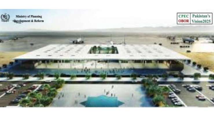 نیو گوادر انٹرنیشنل ایئرپورٹ کا تعمیراتی کام جلد شروع