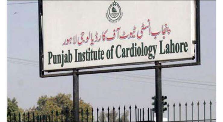 پنجاب کارڈیالوجی ہسپتال کو بند کر دیا گیا