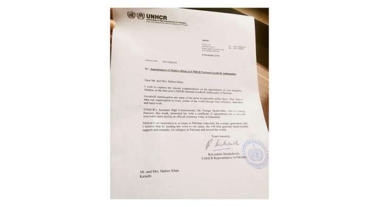 ماہرہ خان کی اپنے والدین اور اقوام متحدہ کی طرف سے موصول خط کی تصویر شیئر