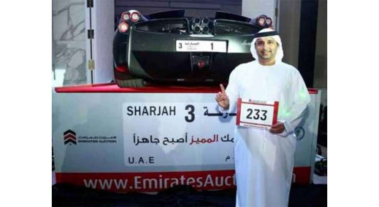 متحدہ عرب امارات میں گاڑی کی نمبر پلیٹ 36 لاکھ درہم میں فروخت ہوئی
