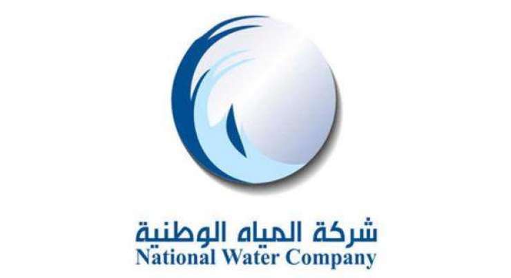 سعودیہ : پانی کے زائد بِلوں کے حوالے سے وضاحت سامنے آ گئی