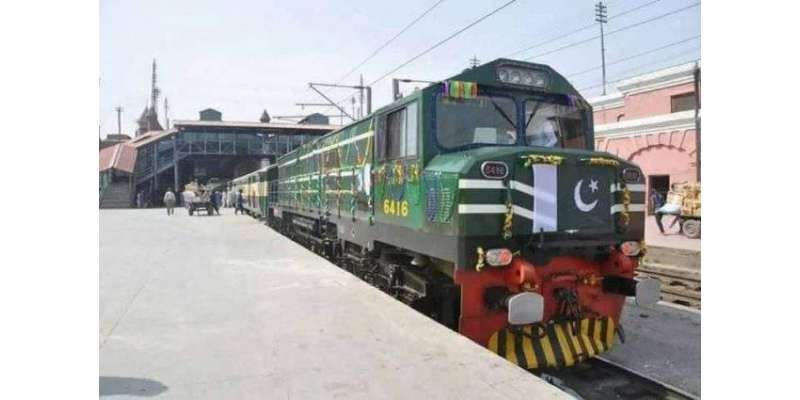پاکستان ریلوے کی جانب سے مزید 5 ٹرینوں کی بحالی کے بعد راولپنڈی سے براستہ ..