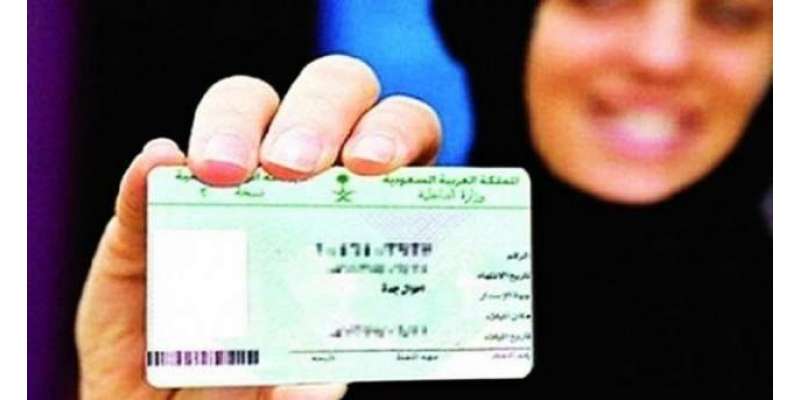 سعودی عرب کا غیرملکیوں کی شناختی دستاویزات میں تاخیر پر 500 ریال جرمانے ..